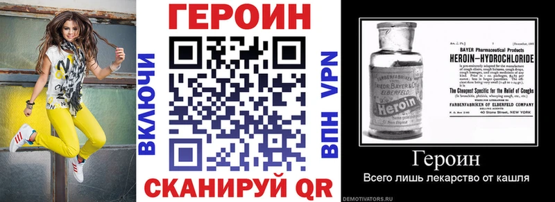 ГЕРОИН Heroin  KRAKEN сайт  Находка 