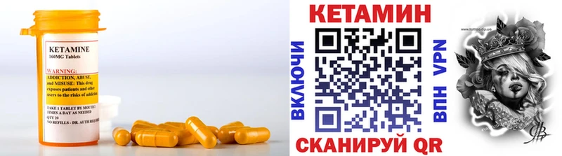 хочу   Находка  КЕТАМИН VHQ 