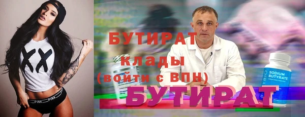 бутират Магас