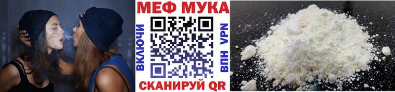 купить закладку  Находка  МЯУ-МЯУ мука 